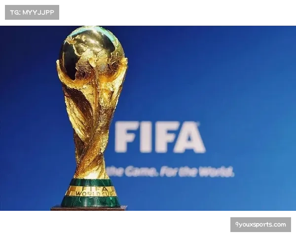 国际足联世界杯扩军新政引多国反对或令国足出线更加艰难