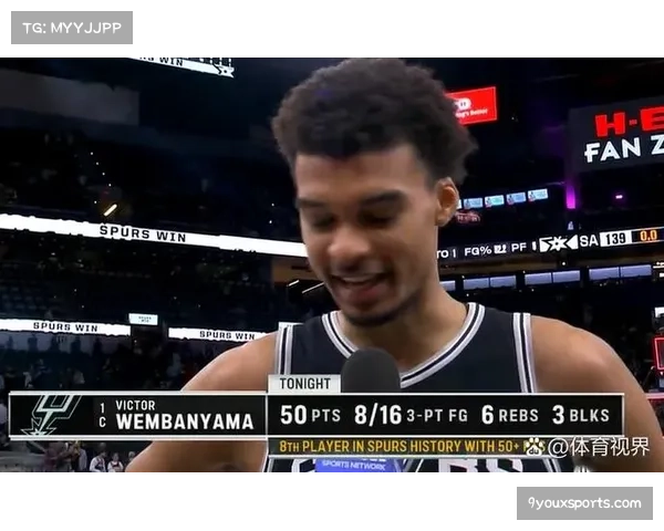 马刺重建期商业价值回升 文班亚马效应带动关注度增长